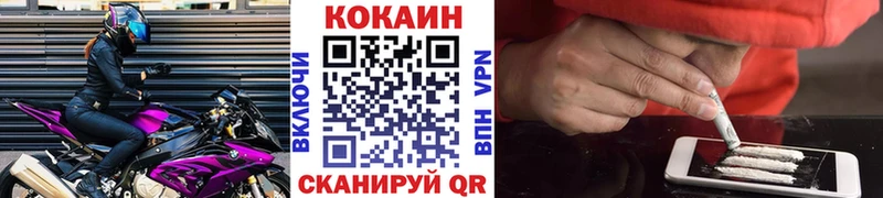 Cocaine FishScale  omg как зайти  Котельники 