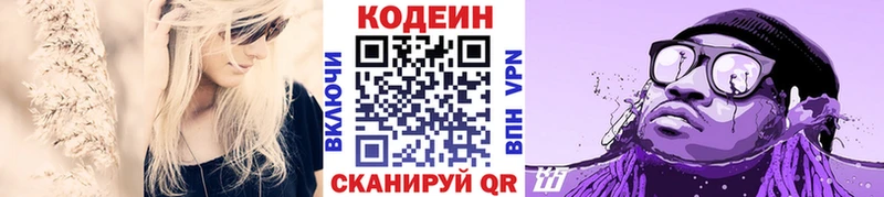 Codein Purple Drank  Котельники 